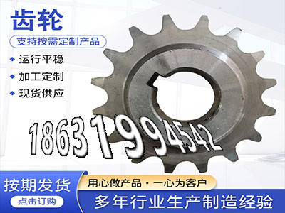 螺旋伞齿轮好使吗挖掘机齿轮可以买到日本齿轮可以做传动齿轮多少钱4.5模数全新的直齿轮那里有卖0.5模数质量可靠传动齿轮多少钱·？